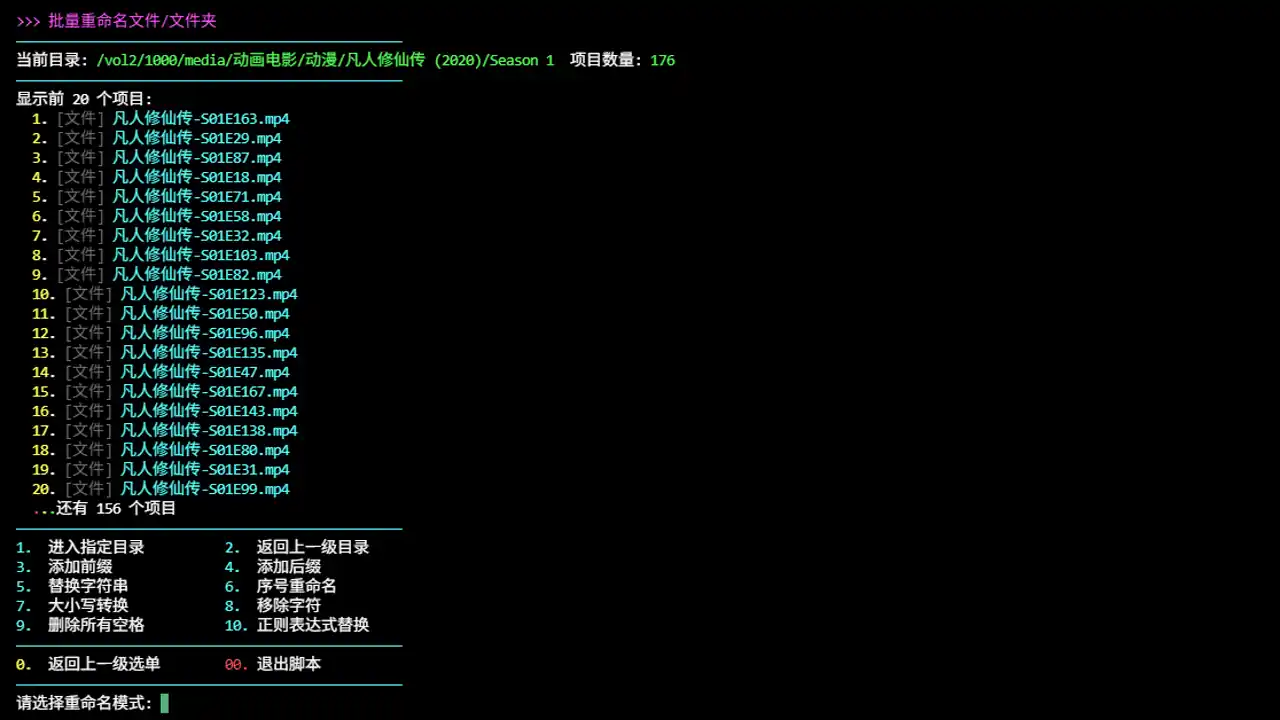 执行脚本效果预览