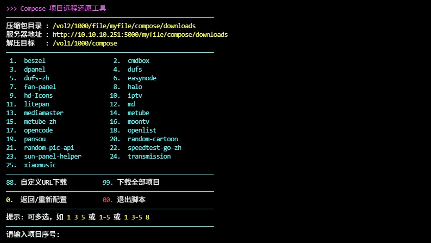 执行脚本效果预览