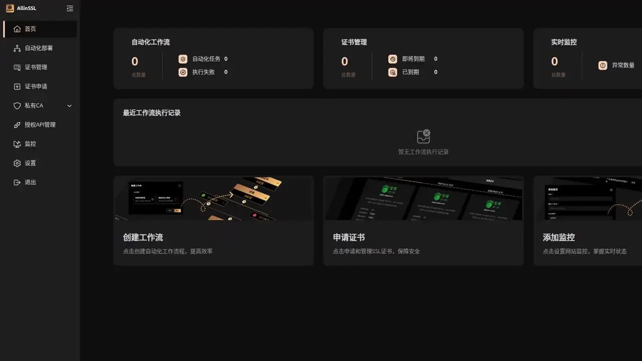 WEB效果预览