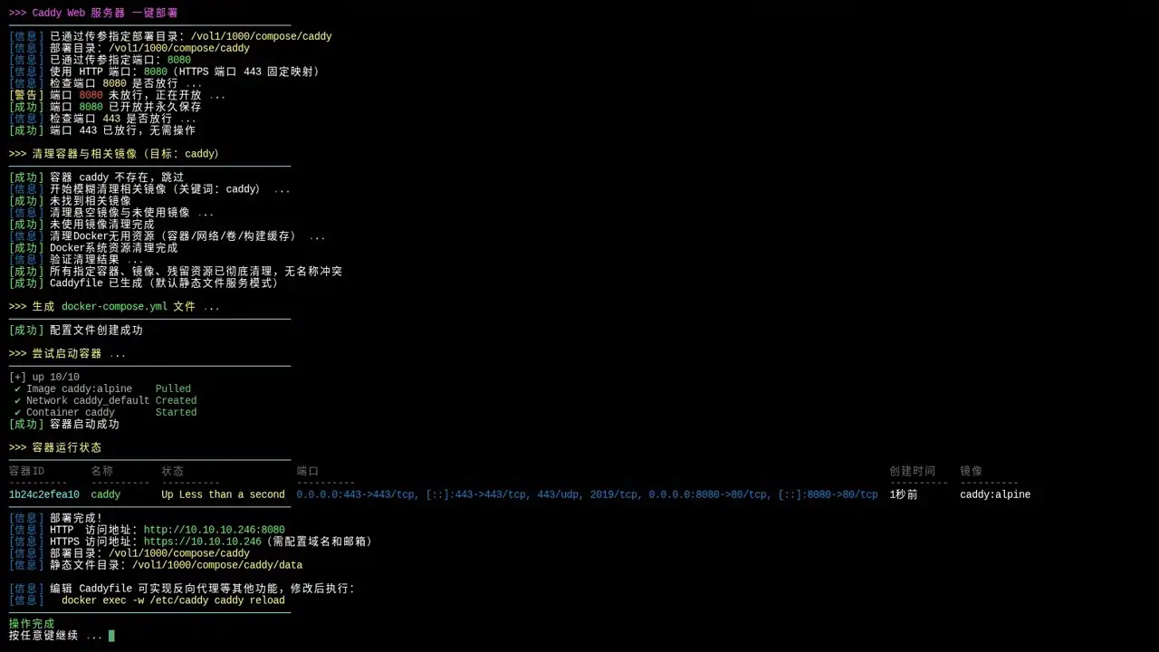 执行脚本效果预览