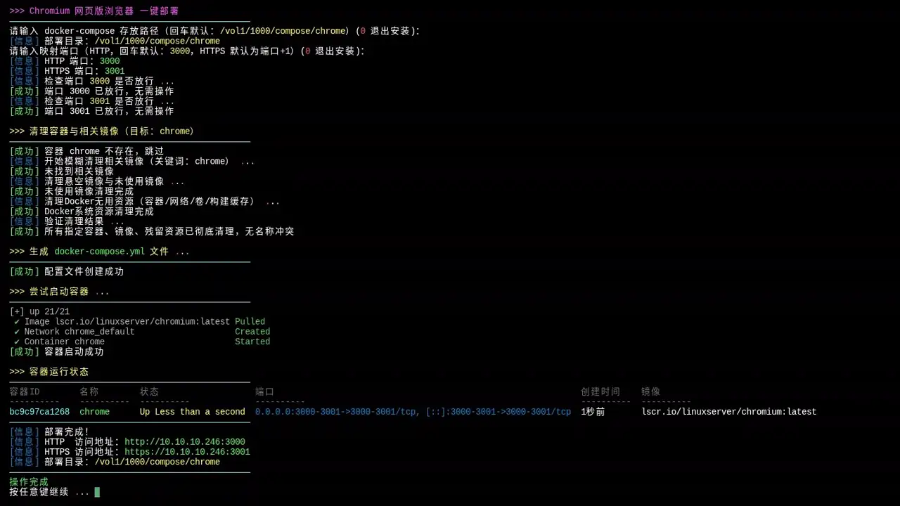 执行脚本效果预览