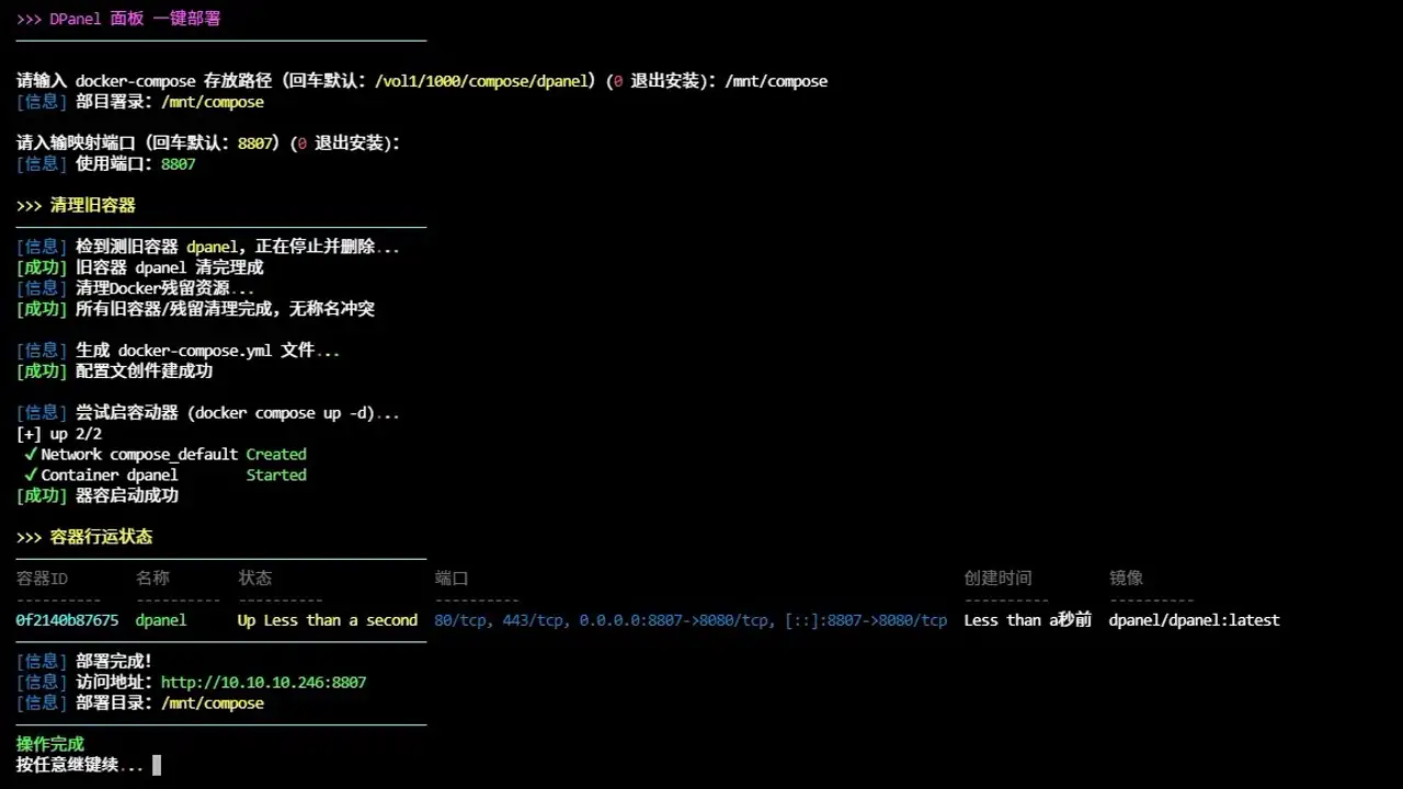 执行脚本效果预览