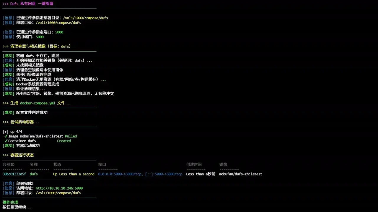 执行脚本效果预览