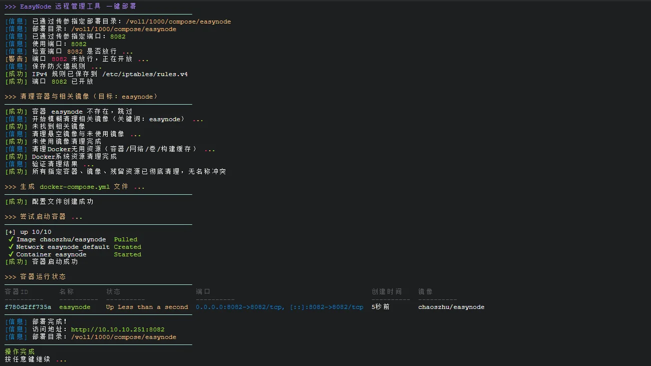 执行脚本效果预览