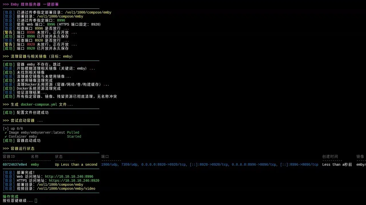 执行脚本效果预览