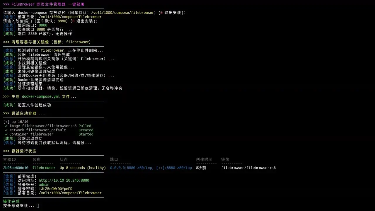 执行脚本效果预览