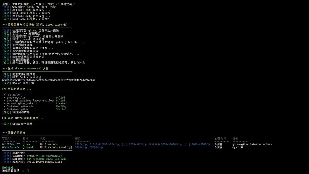执行脚本效果预览