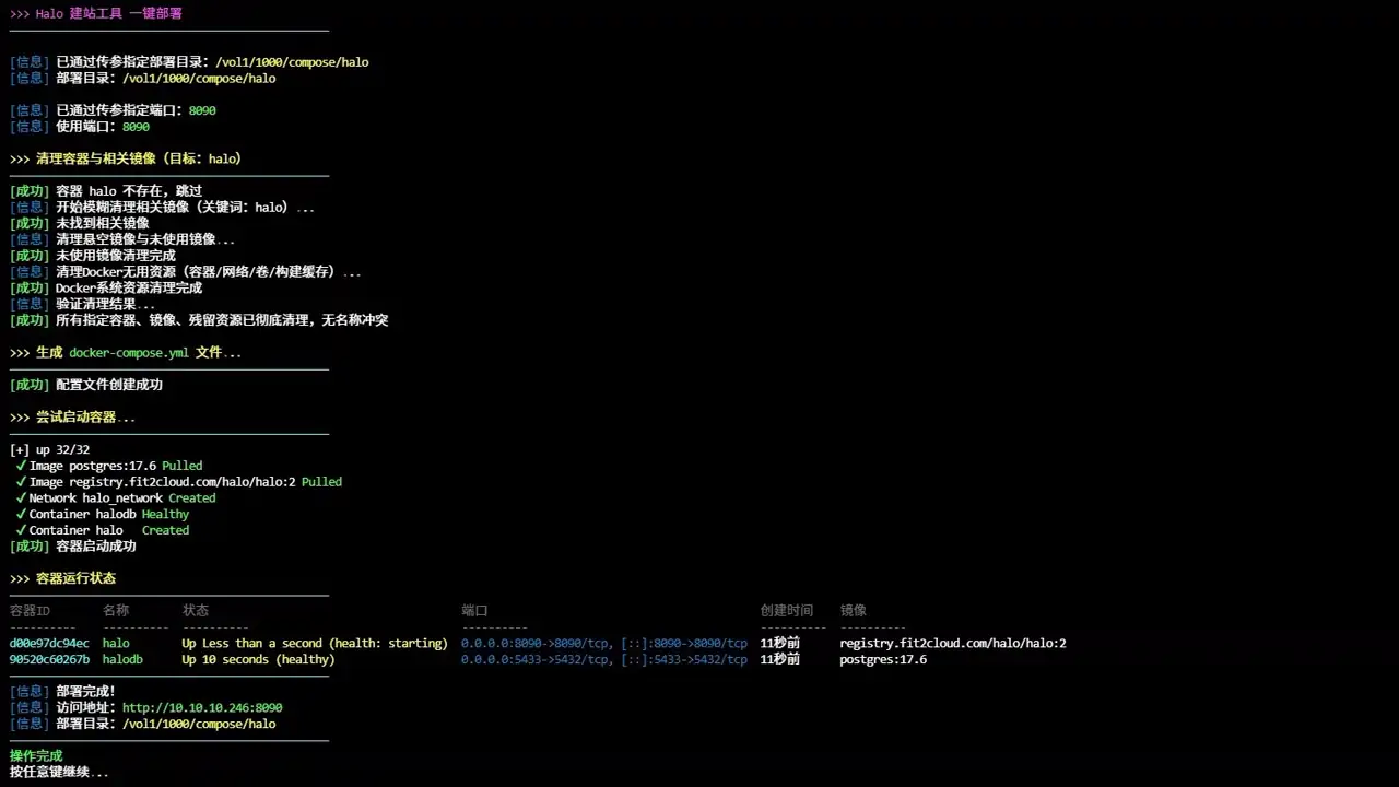 执行脚本效果预览