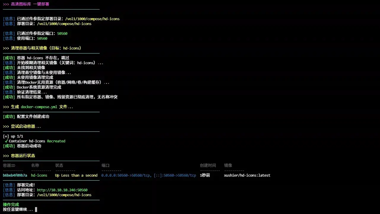 脚本效果预览