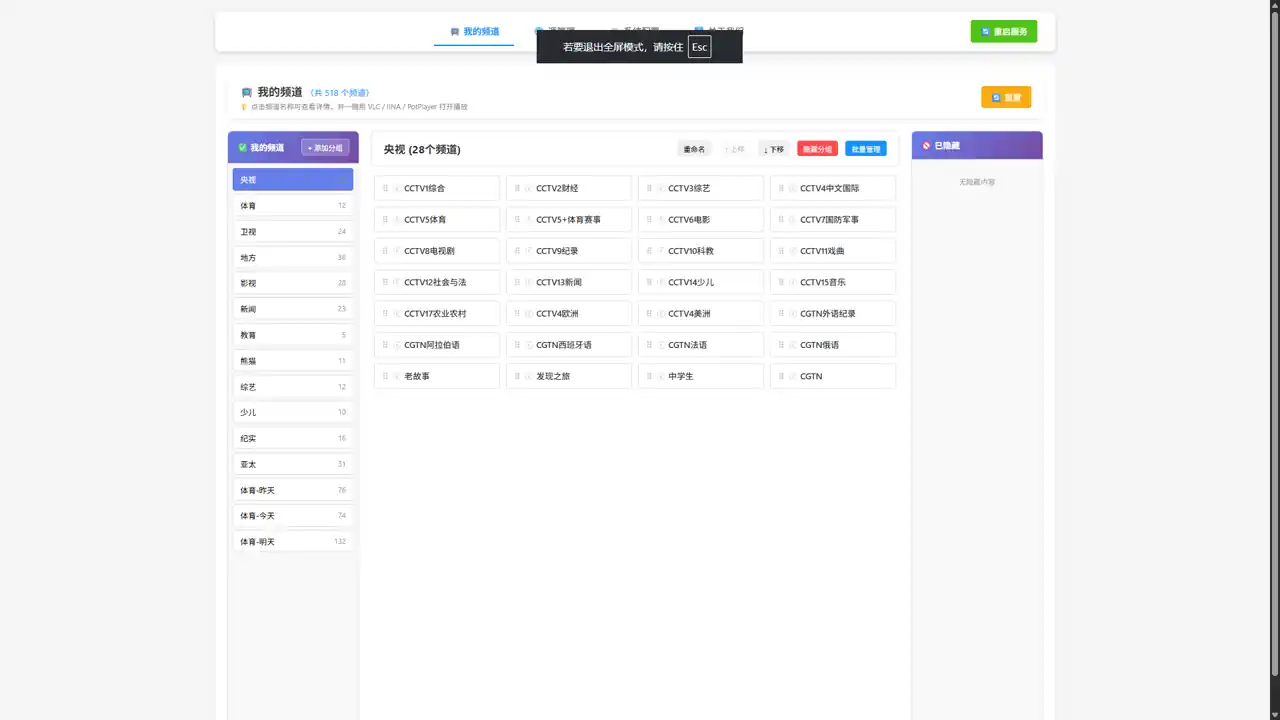 WEB效果预览