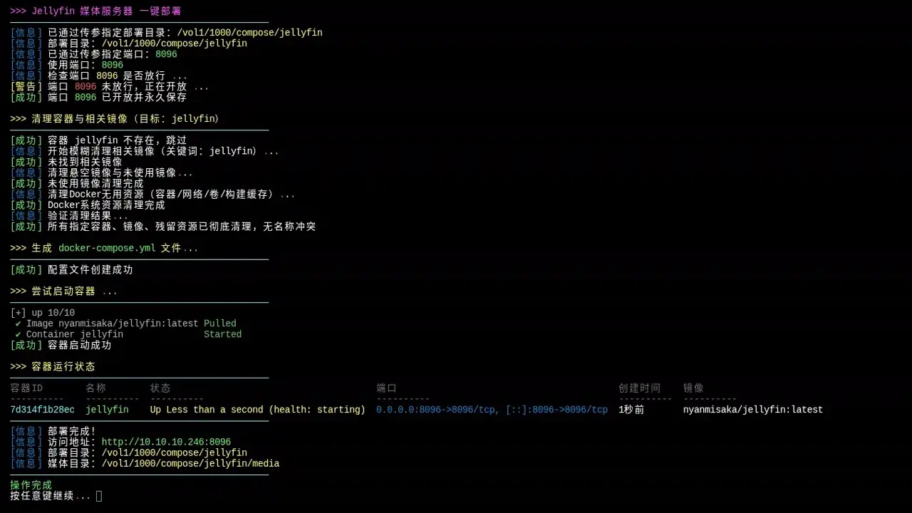 执行脚本效果预览