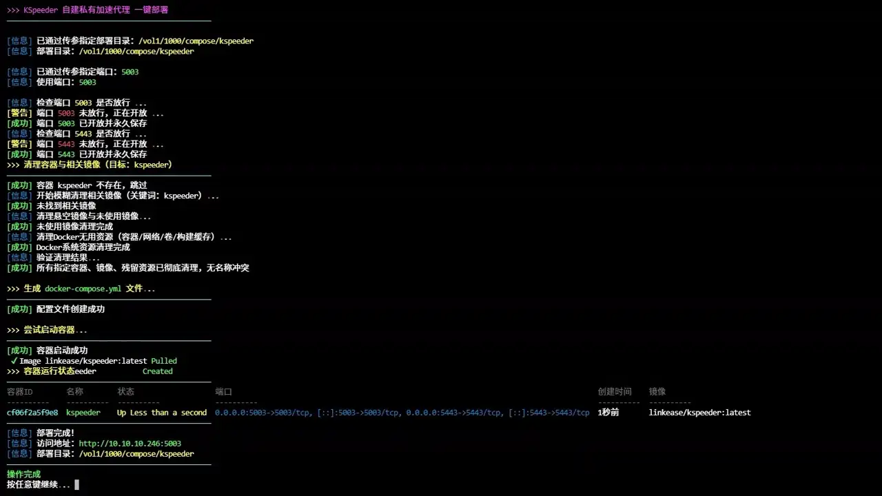 执行脚本效果预览