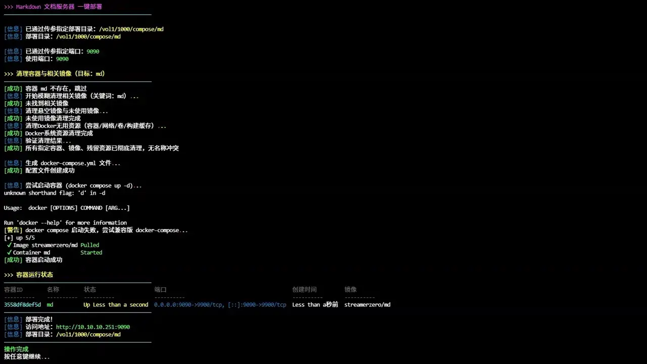 执行脚本效果预览