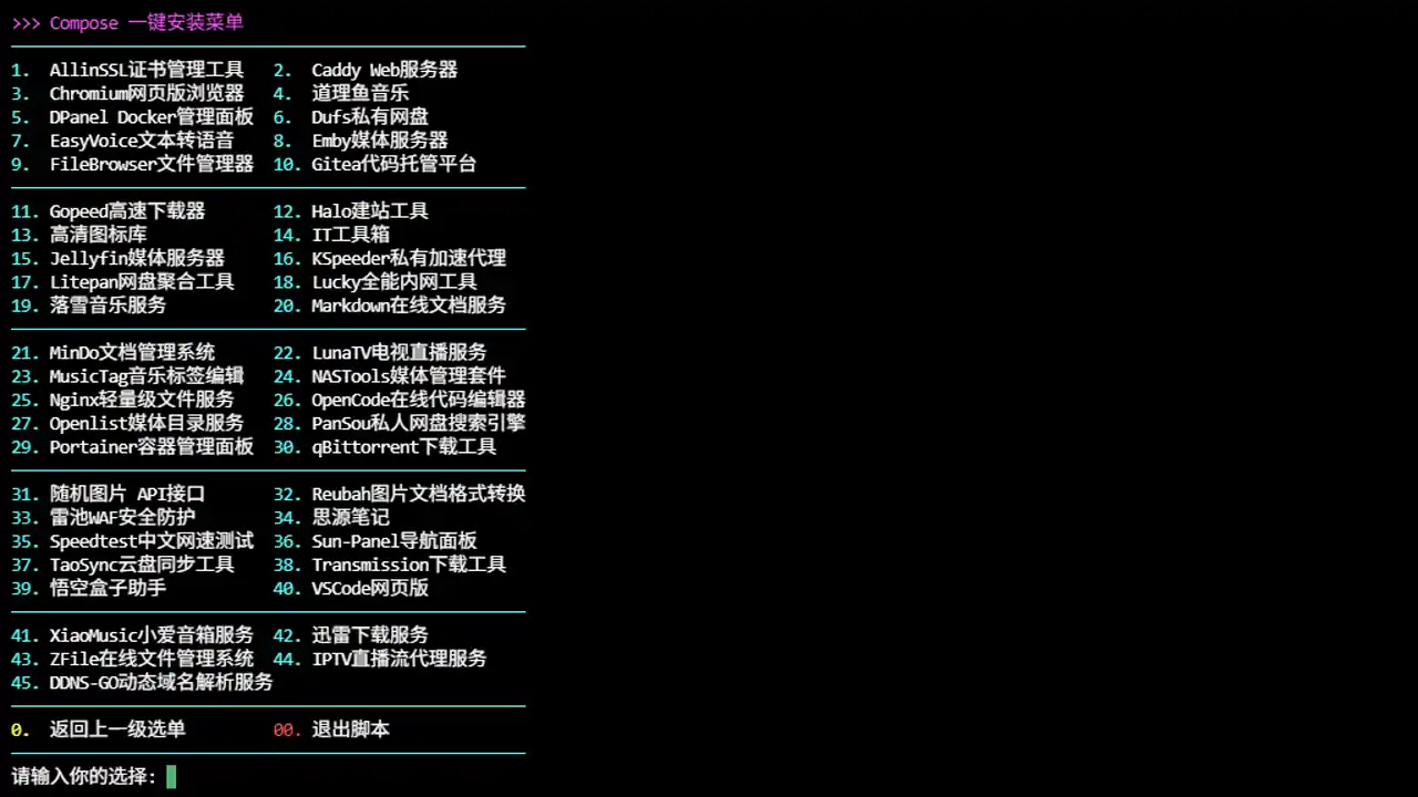交互菜单效果预览