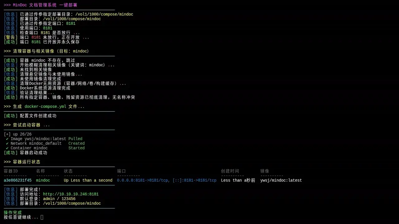 执行脚本效果预览