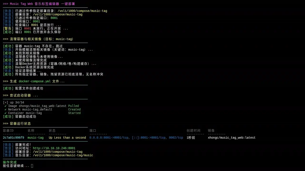 执行脚本效果预览