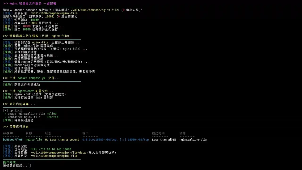 执行脚本效果预览