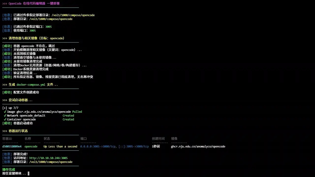 执行脚本效果预览