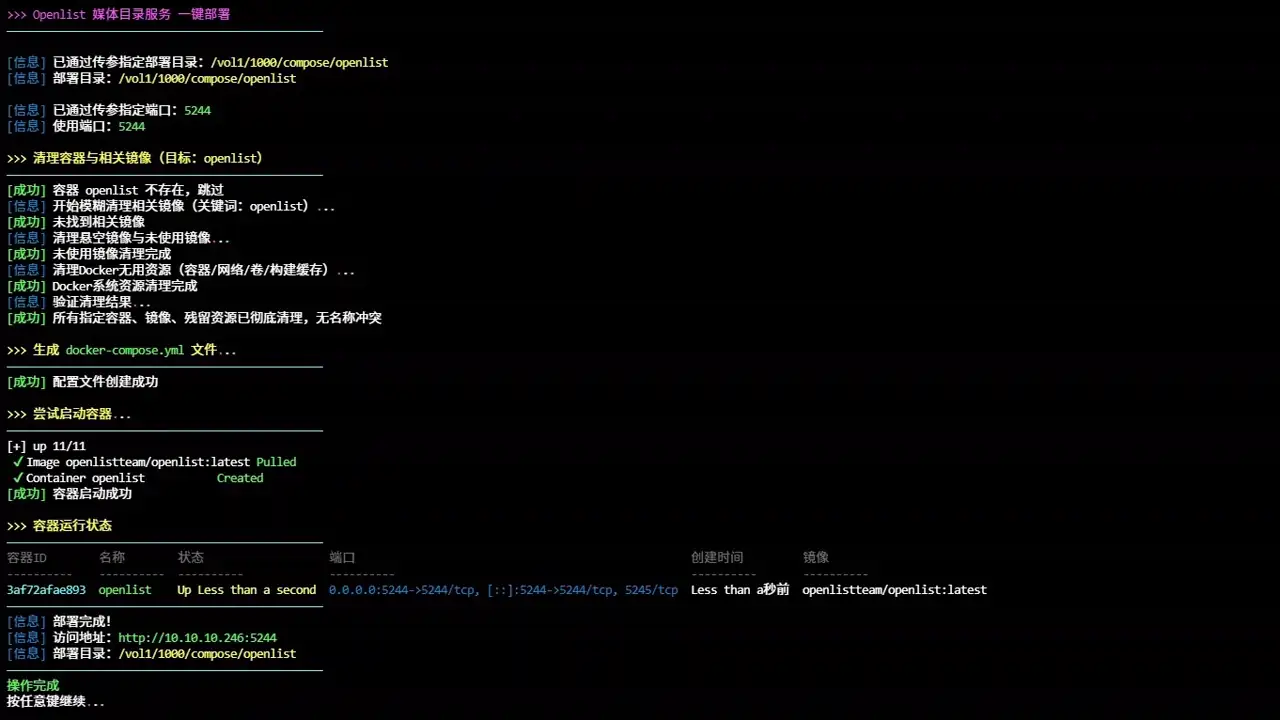 执行脚本效果预览