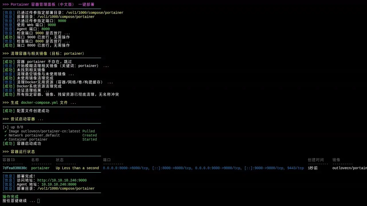 执行脚本效果预览