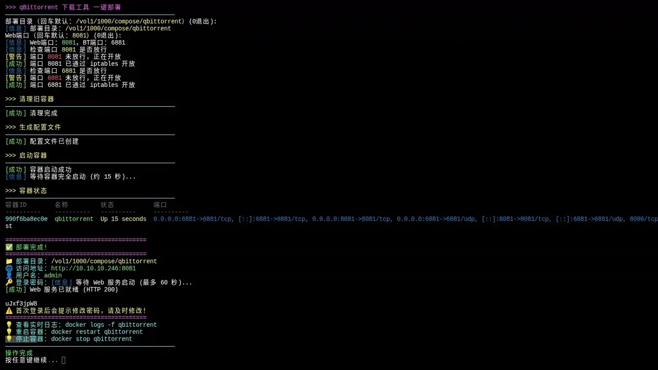 执行脚本效果预览