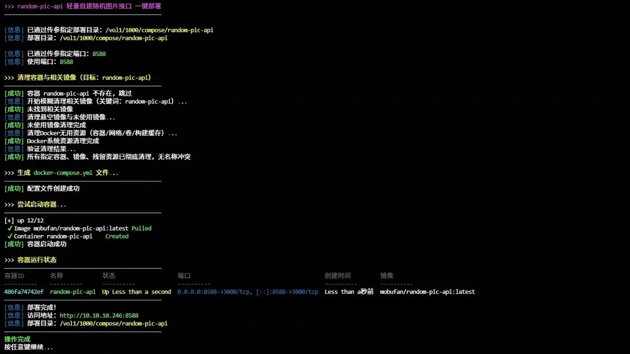 执行脚本效果预览