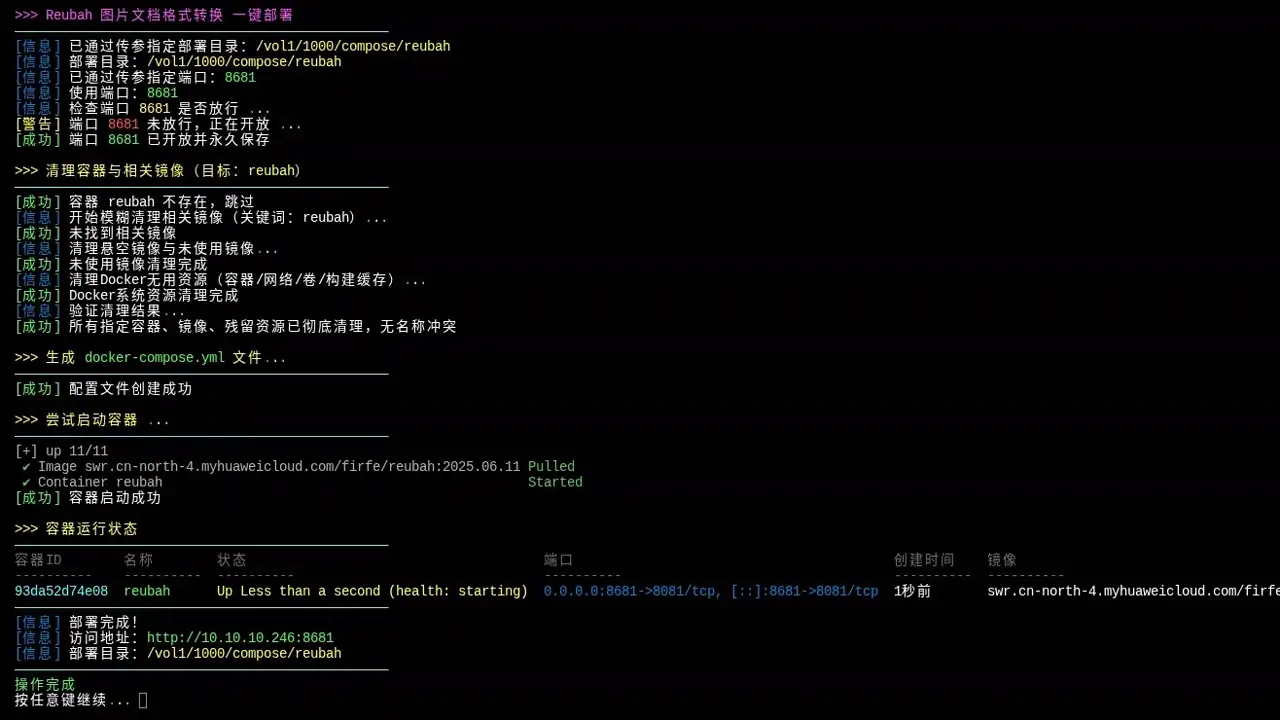执行脚本效果预览