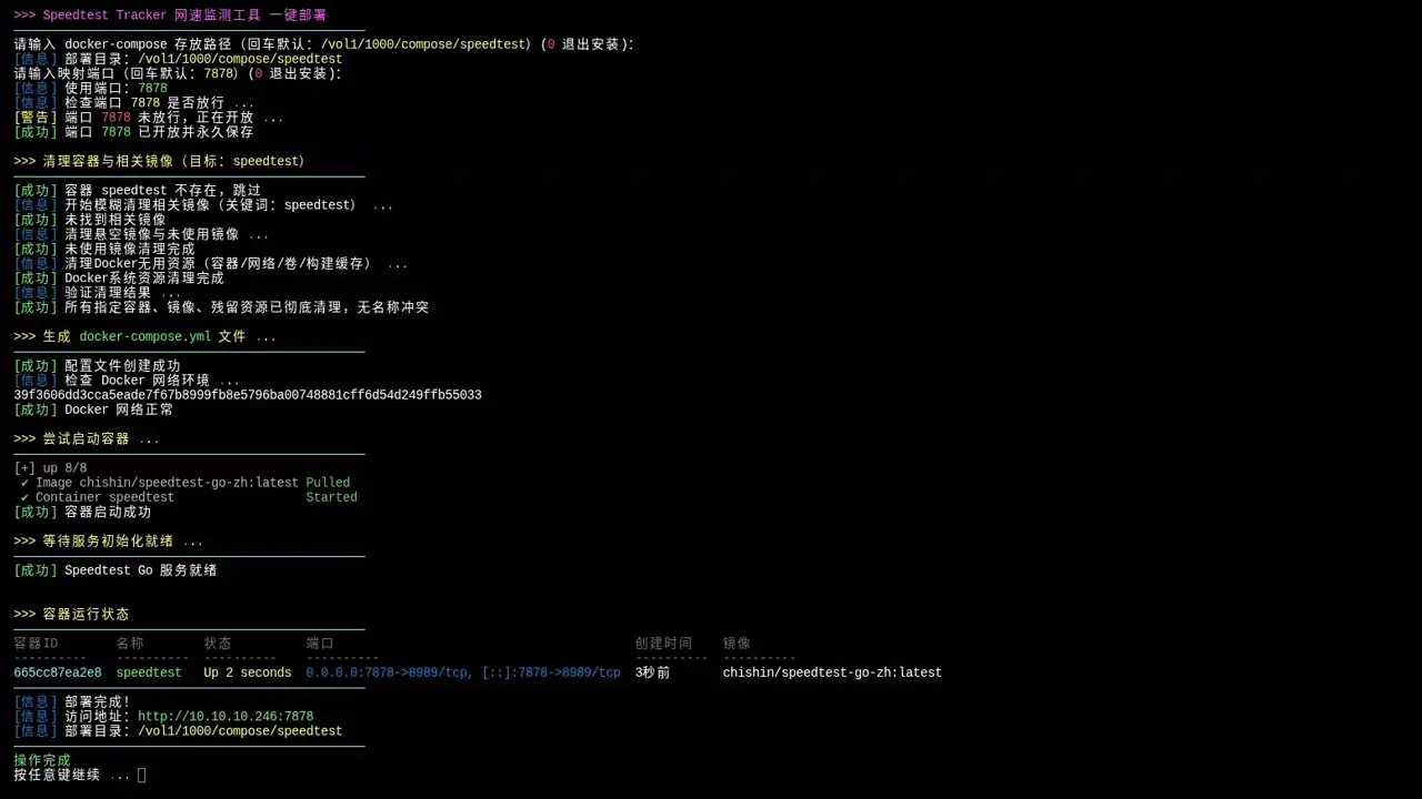 执行脚本效果预览
