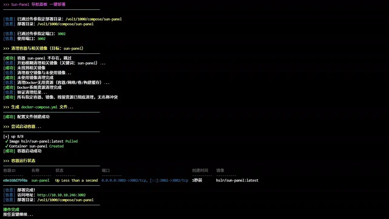 执行脚本效果预览