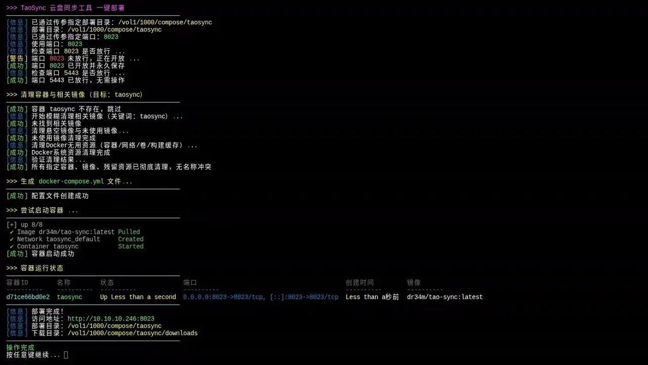 执行脚本效果预览