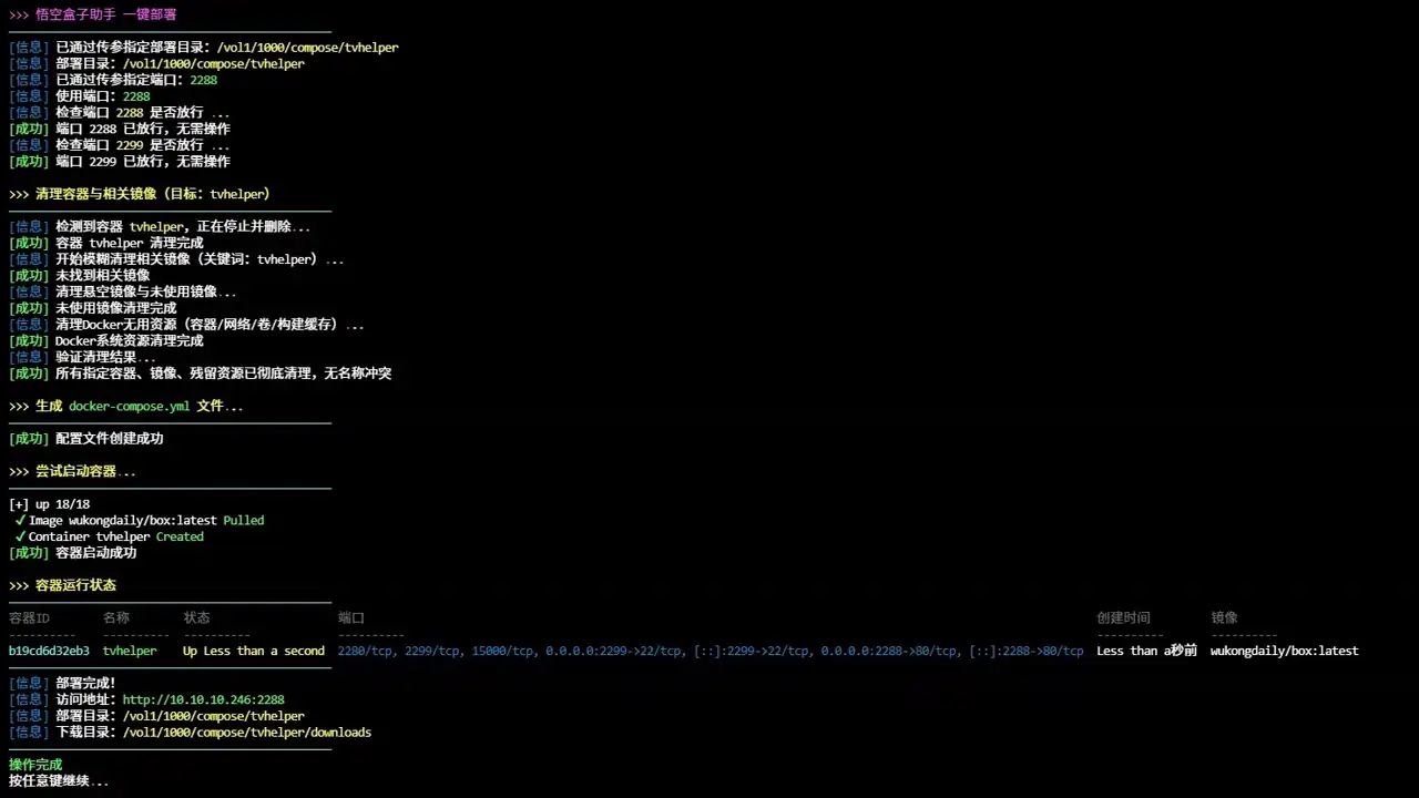 执行脚本效果预览