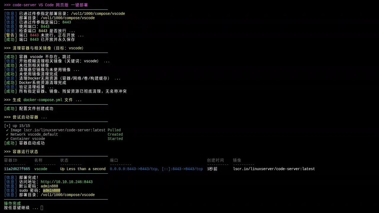 执行脚本效果预览