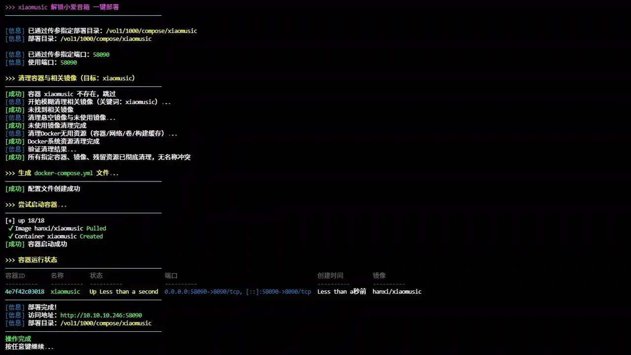 执行脚本效果预览