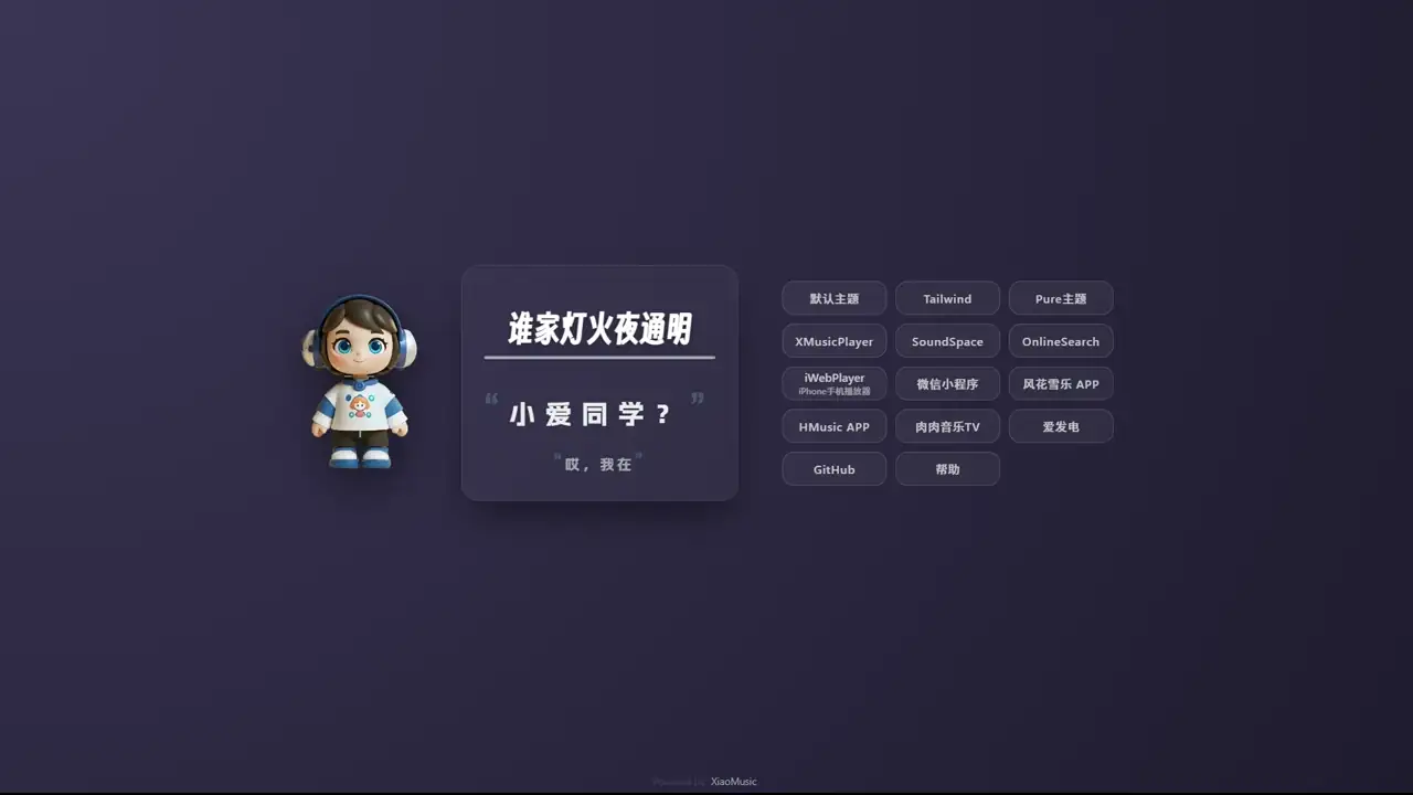 WEB效果预览