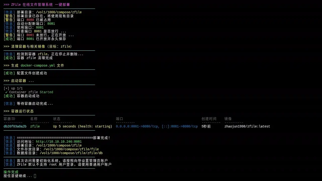 执行脚本效果预览