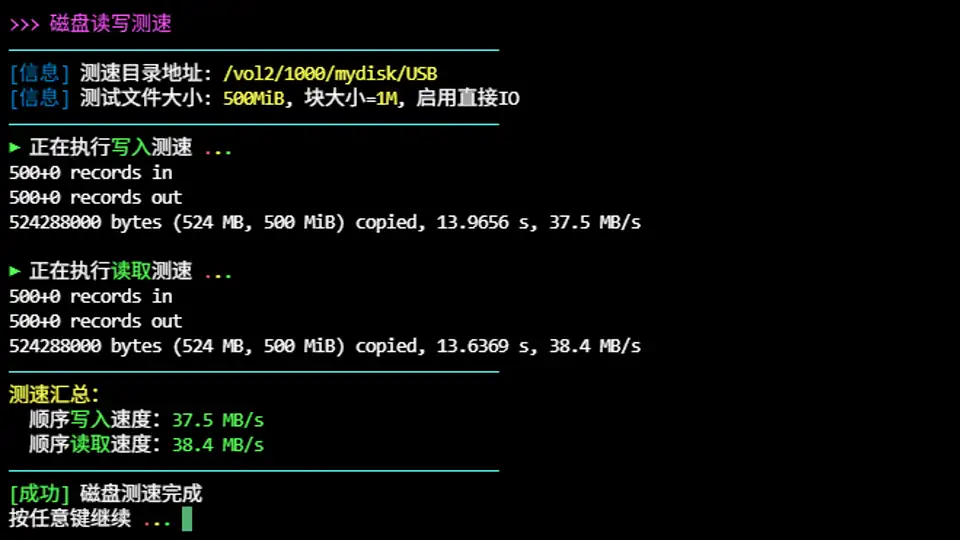 执行脚本效果预览