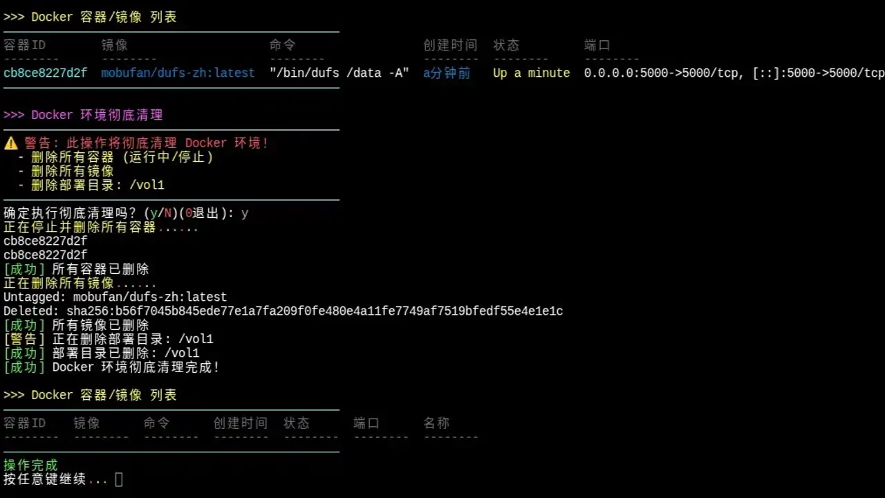 执行脚本效果预览