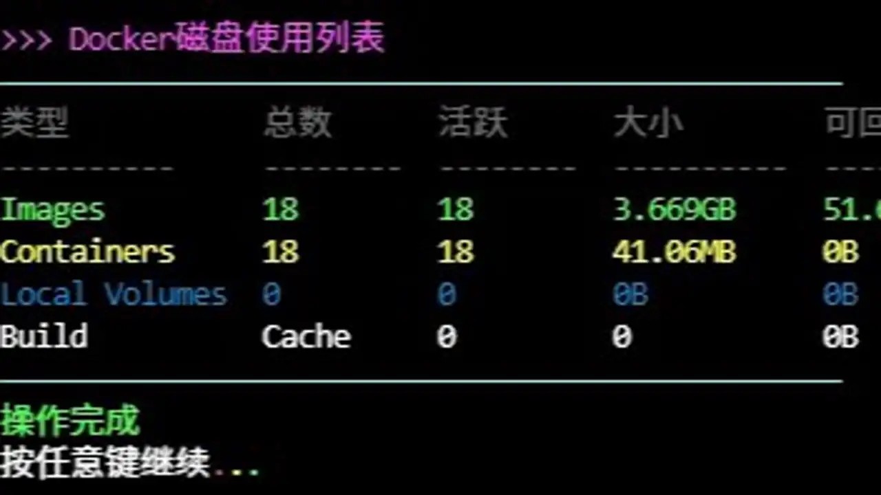 执行脚本效果预览