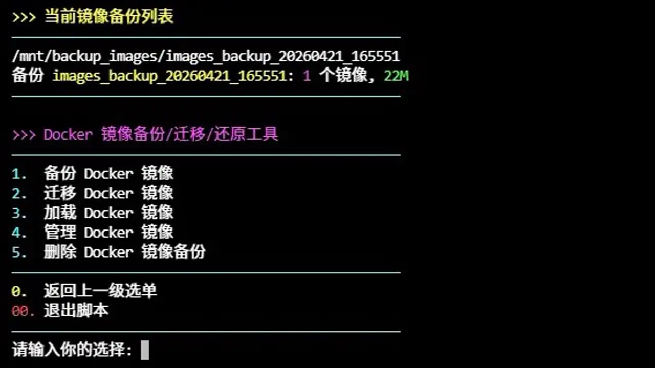 执行脚本效果预览