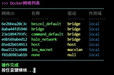 执行脚本效果预览