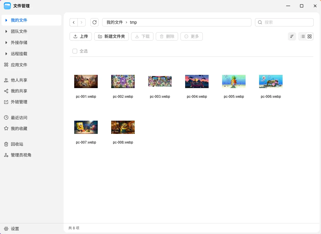 执行脚本效果预览