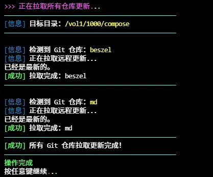 执行脚本效果预览