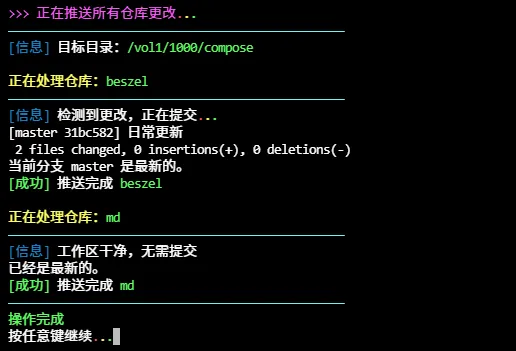 执行脚本效果预览
