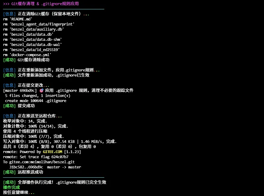 执行脚本效果预览