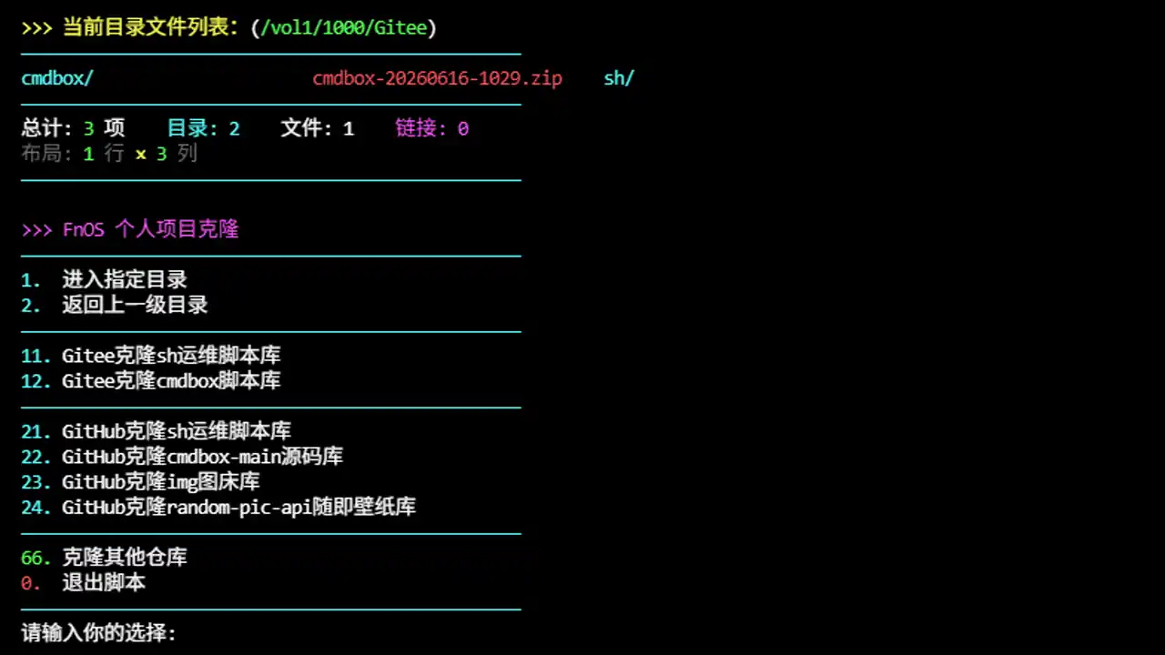 执行脚本效果预览