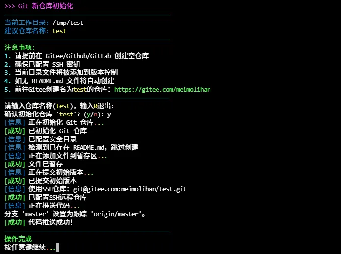 执行脚本效果预览