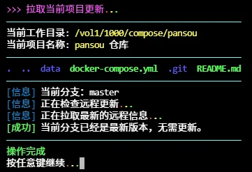 执行脚本效果预览