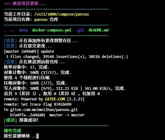 执行脚本效果预览