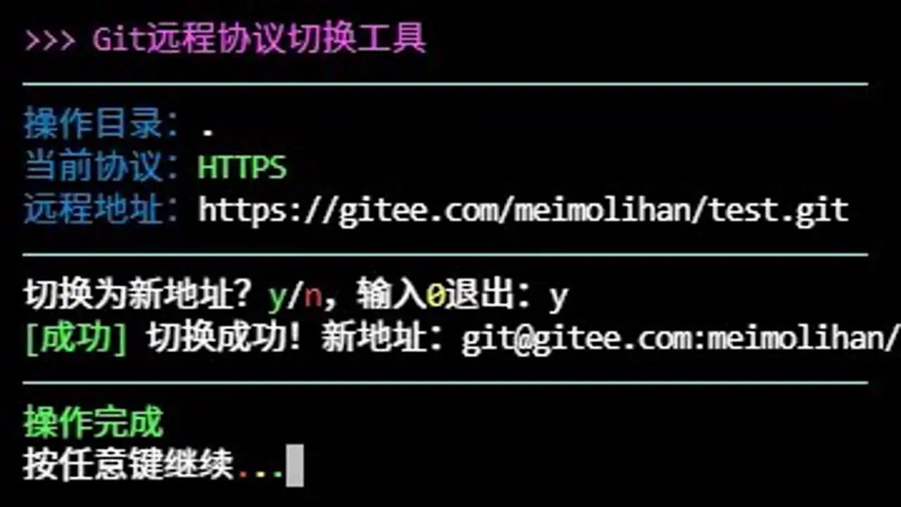 执行脚本效果预览