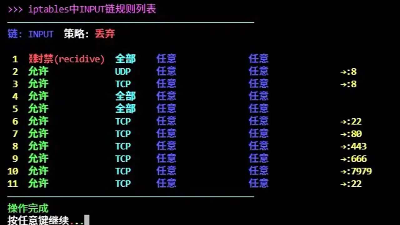 执行脚本效果预览